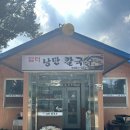 담터낭만칼국수