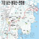 기장 남산-봉대산-대변고개-연화봉-용궁사 봄산행 이미지