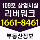 덕은 리버워크 지식산업센터 1층/상가 한잎김밥