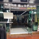 증평의류 이미지