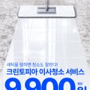 염주옷수선점리폼전문 | 세탁 전문가가 알려주는 크린토피아 가격표의 모든 것 (드라이, 이불 금액)