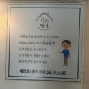 의창주유소 | 창원 중동 유니시티 개인별 맞춤식 마사지 [ 진손명가 ] 체형관리 후기