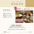 샤브앤샤브일도점 이미지