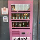 곱사임당