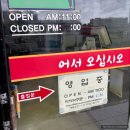 성산짬뽕 서귀포 맛집 <b>성산</b><b>짬뽕</b> 나의 <b>성산</b>일출봉 또간집 제주 <b>성산</b> 맛집