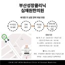 고려한의원 이미지