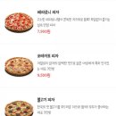 피자마루서남 이미지