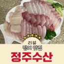 마포농수산물시장 방어 맛집 정주수산(정읍수산) 내돈내산 솔직후기