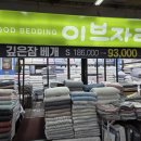 플라워카페1002 | 혼수이불 브랜드 이브자리 종로6가점!!