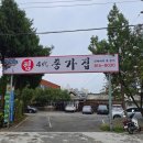 종가집4대 이미지