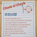 클라임어클락