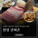 힐링갈비촌 이미지