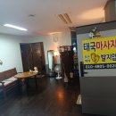 오산마사지 추천! 뭉친 근육 한방에 푸는 곳 오산약석발지압 후기