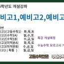쿠머수학학원