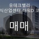 미사유테크공인중개사사무소 이미지
