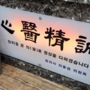 해와달 한의원 네이버블로그