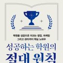 절대학원
