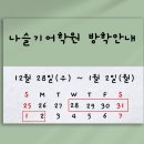 나슬기어학원