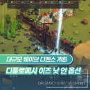 게임이즈 | 디플로메시 이즈 낫 언 옵션 디펜스 경영 게임 대규모 웨이브 막기