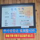 샘터식당 | 광주 근교 화순 흑염소탕 맛집 &#34;샘터 식당&#34;