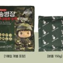 일식어송