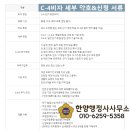 비자KR 행정사사무소 이미지