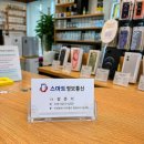 스마트정보통신 - 고양시 일산동구 일산로 453 | 스마트정보통신