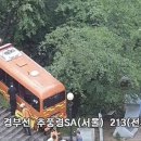 추풍령(서울)휴게소 연합뉴스TV