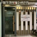 술람미필라테스 - 용산구 이촌로75길 16-9 | [ 필라테스 | 대치동 ] 술람미 필라테스 대치점 수업 후 바로 효과 느껴지는 후기