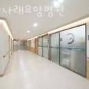 안산나래요양병원 이미지