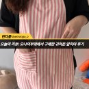 오나의부엌