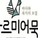 어묵집 이미지