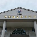 솔로몬 | 광주 북구] 아이랑 실내에서 놀기 좋은곳 다양한 볼거리와 놀이감이 있는 &#39;솔로몬 로파크&#39; 방문 후기🏛