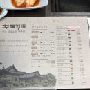 구드래 | 부여 구드래황토정 다녀온 후기