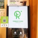 가산 어린이집 | 가산디지털단지 카페 애견동반 리부트파크 커피 예술!