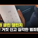 클린112 이미지