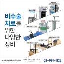 최정형외과의원 이미지