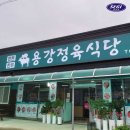 와이식당 이미지