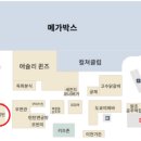 커피빈부천스타필드시티점