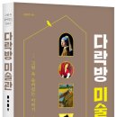 별다락방 이미지