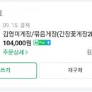 김영미게장 이미지