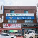 생일체질한의원 네이버블로그