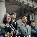 재경원 | "국가부도의 날 실화인가? IMF 사태의 진실과 후폭풍 정리 (+영화 해석/줄거리/후기)"