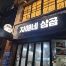 자매네 삼곱 이미지