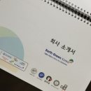 그린코리아(주)