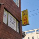 치치노래연습장 이미지