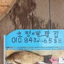 초평저수지낚시터