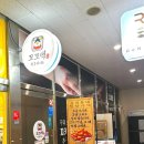 꼬꼬댁 왕후라이드 성남점