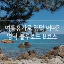 만호정회관