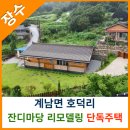 장수공인중개사사무소 이미지